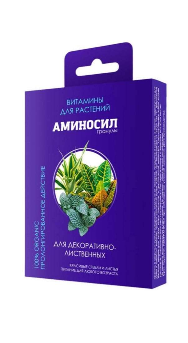 Витамины Аминосил для декоративно-лиственных 50гр гранулы