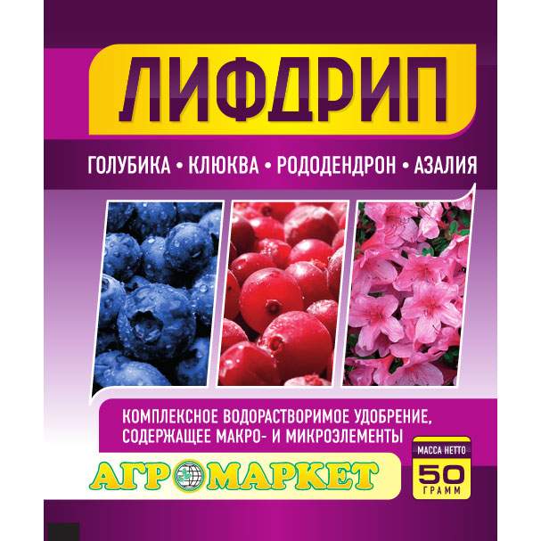 Удобрение "Лифдрип голубика, клюква, рододендрон, азалия", 50г