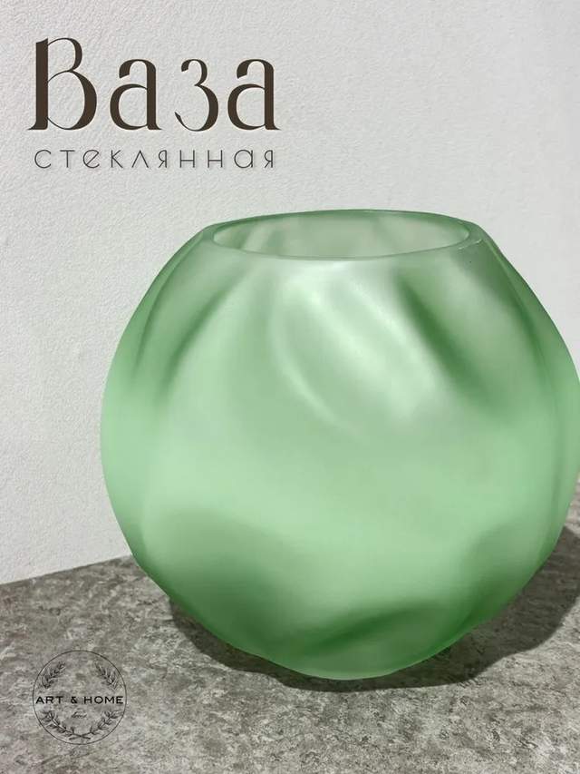Ваза Art&Home Dainty 20х18 стекло JQY377