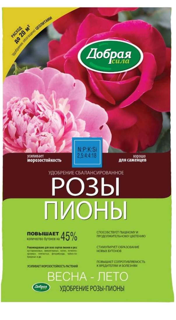 Удобрение Добрая сила Розы-Пионы 0,9кг сухое