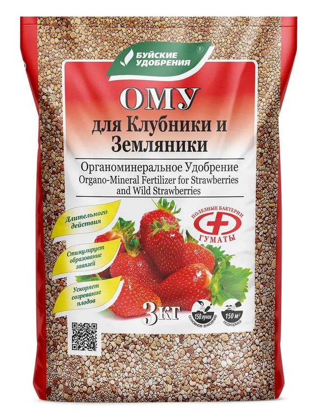 Удобрение ОМУ для Клубники и земляники 3кг