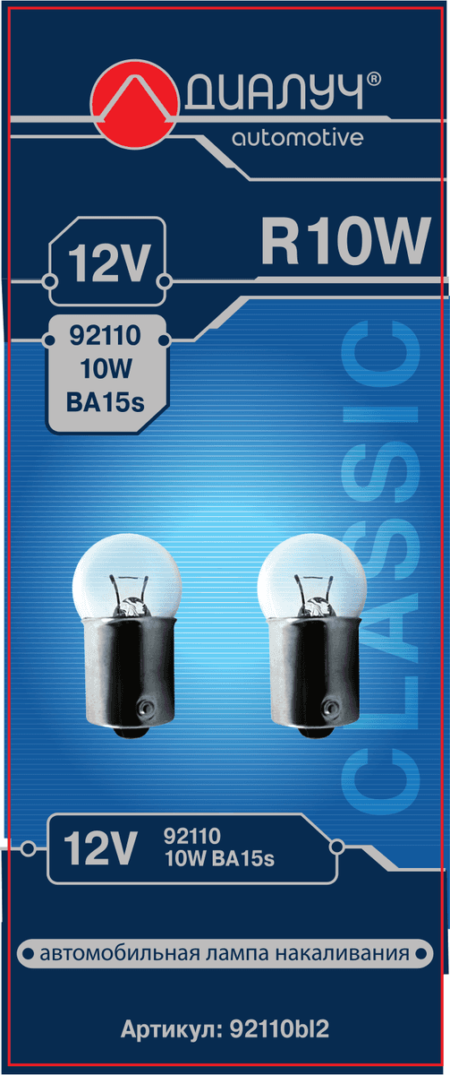 Автолампа Диалуч R10W 12V 10W цоколь BA15s 2 шт.