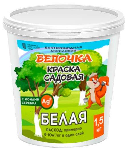 Краска садовая "Белочка", 1,5кг