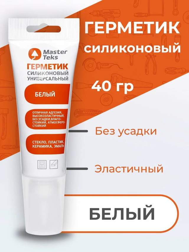Герметик силиконовый универсальный MasterTeks PM 40г белый