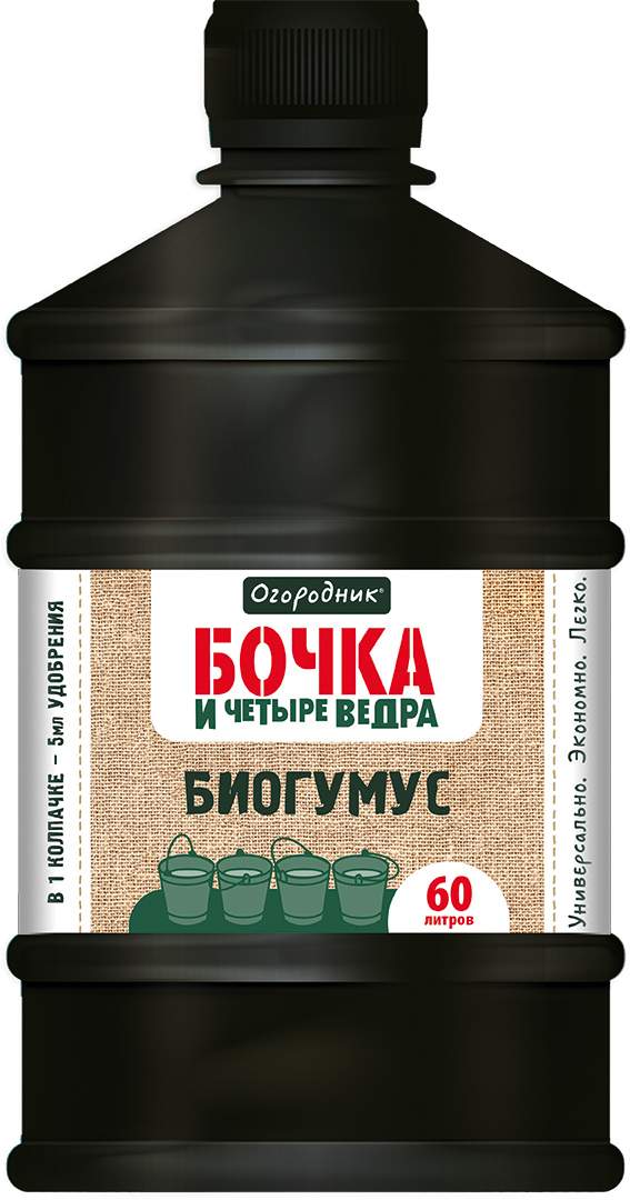 Биогумус Бочка и 4 ведра, 0,6л