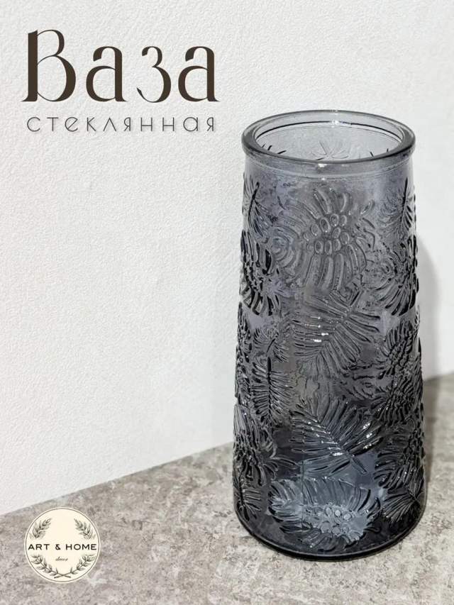 Ваза Art&Home Tropics стекло 9,8х20см HJ254175