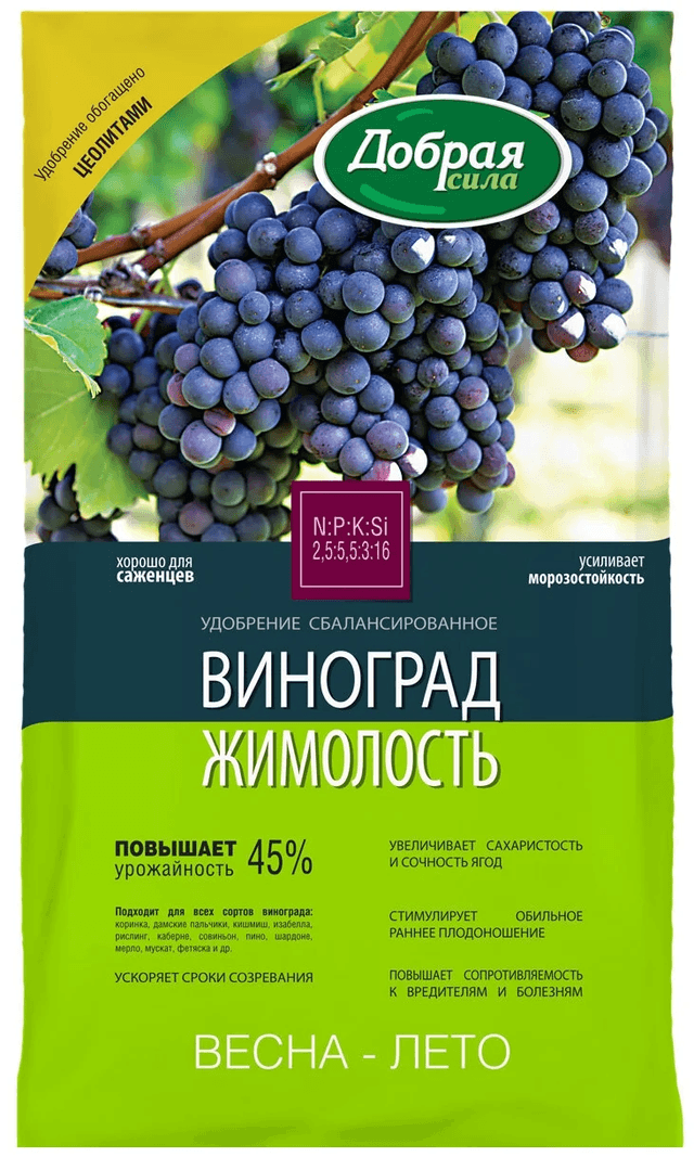 Удобрение "Добрая сила", виноград-жимолость, 0,9 кг