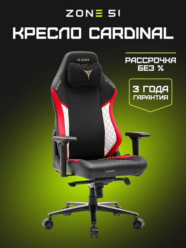 Игровое кресло CARDINAL black-red