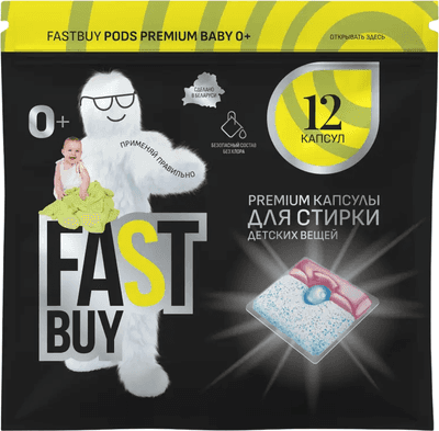 Капсулы для стирки FASTBUY Pods Premium Baby
