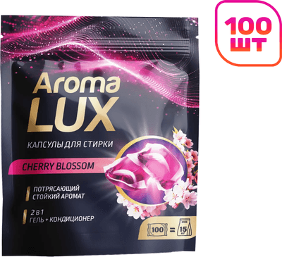Капсулы для стирки Aroma Lux Цветущая сакура