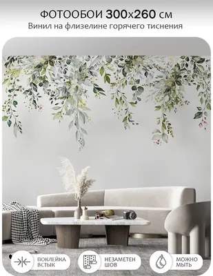 Фотообои листовые Mio Tesoro Flower Town 40