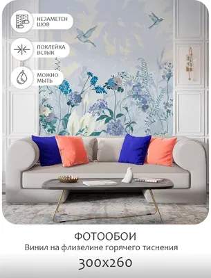Фотообои листовые Mio Tesoro Цветы и Растения 174