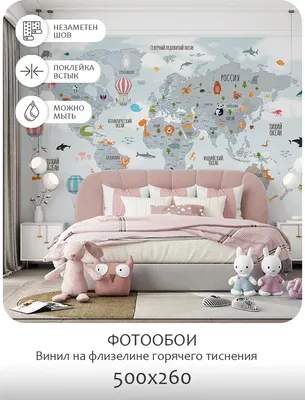 Фотообои листовые