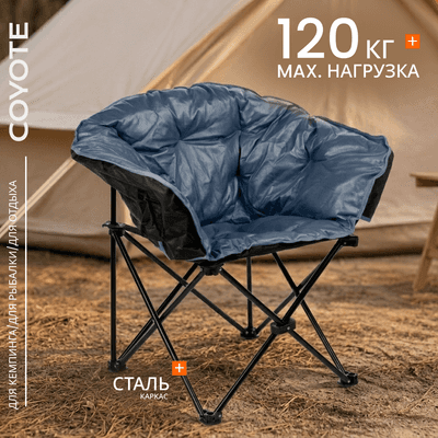Кресло складное Coyote TOS DB-02