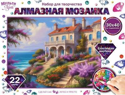 Набор алмазной вышивки MultiArt Замок у океана / AM30X40-132197