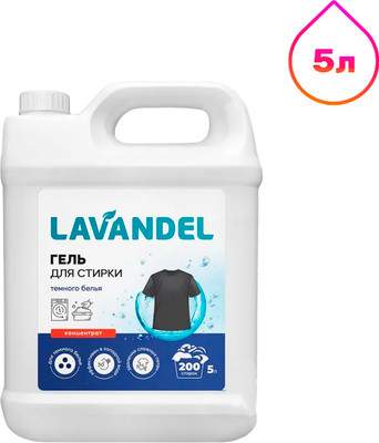Гель для стирки Lavandel для темного белья