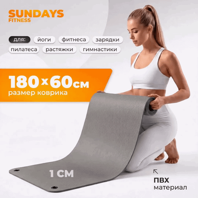 Коврик для йоги и фитнеса Sundays Fitness IR97506