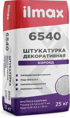Штукатурка декоративная ilmax Фактура "короед" под окраску 6540