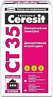 Штукатурка декоративная