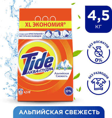 Стиральный порошок Tide Альпийская Свежесть