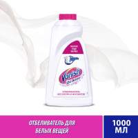 Пятновыводитель Vanish Oxi Action Кристальная белизна