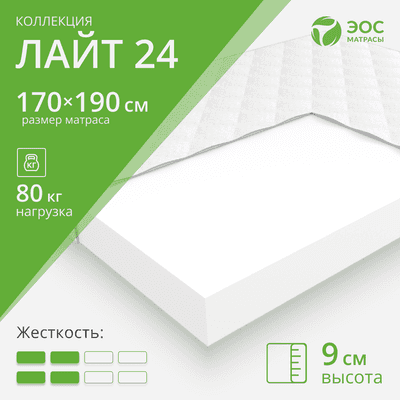 Матрас EOS Лайт 24 170x190
