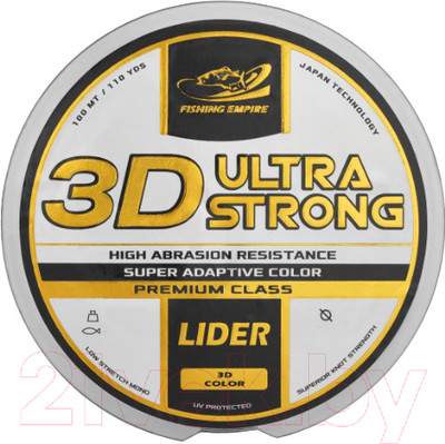 Леска монофильная Fishing Empire Lider 3D Ultra Strong 0.20мм 100м / 3D-020