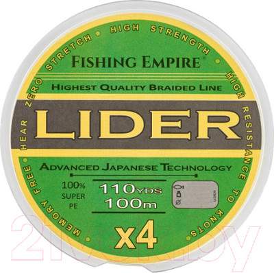 Лески рыболовные Fishing Empire Lider Fluo Yellow 0.16мм 100м / 001-160