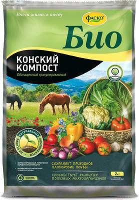 Удобрения для растений Фаско Био Конский компост