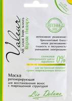 Маска для волос Liv Delano Регенерирующая д/восстановления волос с поврежденной структурой