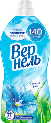 Кондиционер для белья Вернель Свежий Бриз