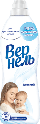 Кондиционер для белья Вернель Детский