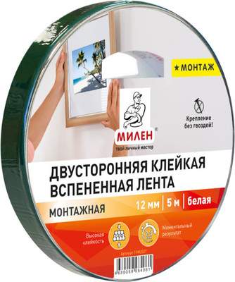 Скотч двухсторонний Милен Монтажный / TFM202T