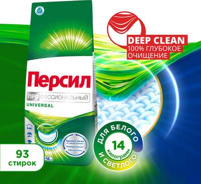 Стиральный порошок Персил Professional Universal