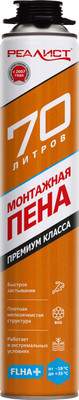 Герметики, пены Realist Pro Orange Профессиональная зимняя
