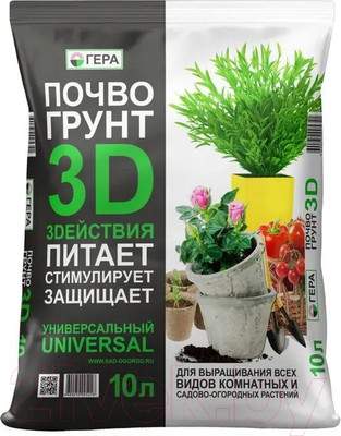 Грунт для растений Гера Универсальный 3D