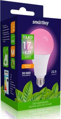 Лампа для растений SmartBuy Фито SBL-A80-17-fito-E27