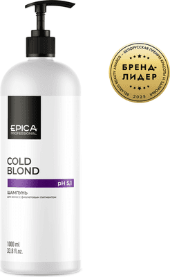 Оттеночный шампунь для волос Epica Professional Cold Blond с фиолетовым пигментом