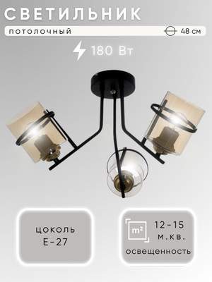 Люстра Aitin-Pro НПБ N4094/3