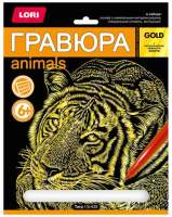 Гравюра Lori Animals большая. Тигр / Гр-635