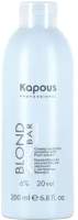 Эмульсия для окисления краски Kapous Professional Blond Cremoxon с экстрактом жемчуга 6%