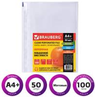 Папка для бумаг Brauberg А4+ / 225219