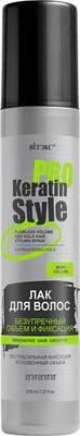 Лак для укладки волос Витэкс Keratin Pro Style Безупречный объем и экстрасильная фиксация