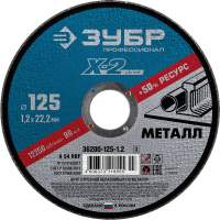 Отрезные, пильные диски Зубр 36200-125-1.2-z03