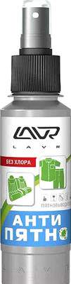 Пятновыводитель Lavr Ln1465