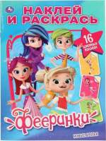 Раскраска