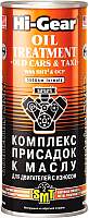 Присадки Hi-Gear Для изношенных двигателей / HG2250