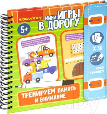 Развивающая книга Bondibon Мини игры в дорогу. Тренируем память и внимание / ВВ5046