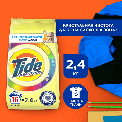 Стиральный порошок Tide Color Для чувствительной кожи