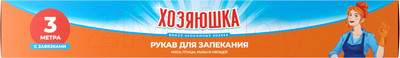 Рукав для запекания Хозяюшка 3м